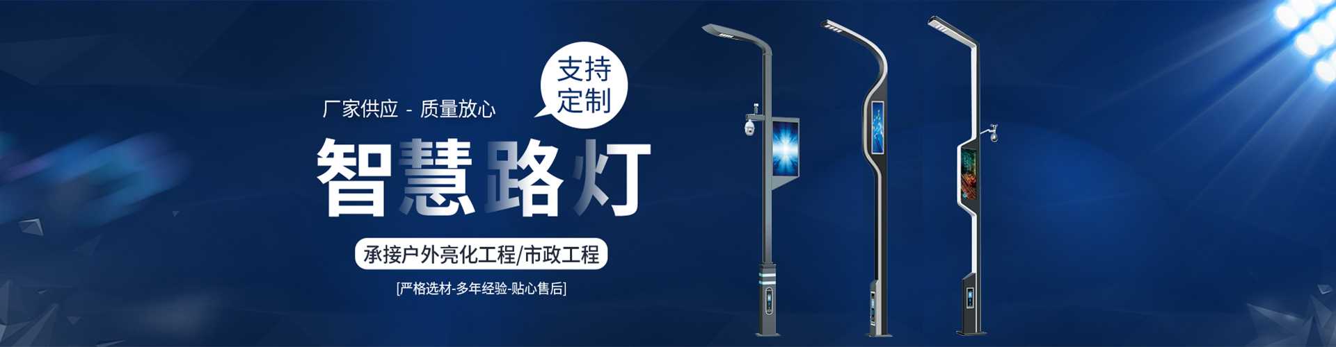 孟津区太阳能路灯定制厂家