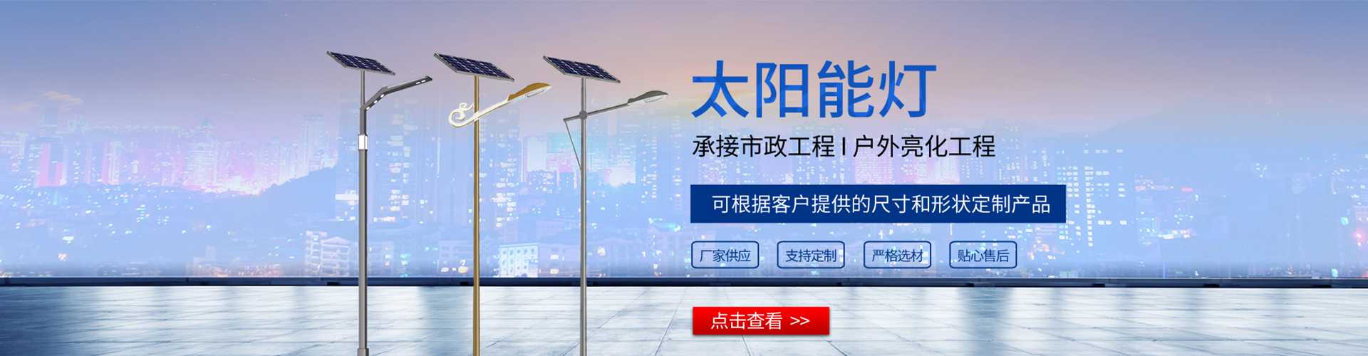 孟津区太阳能路灯哪家好