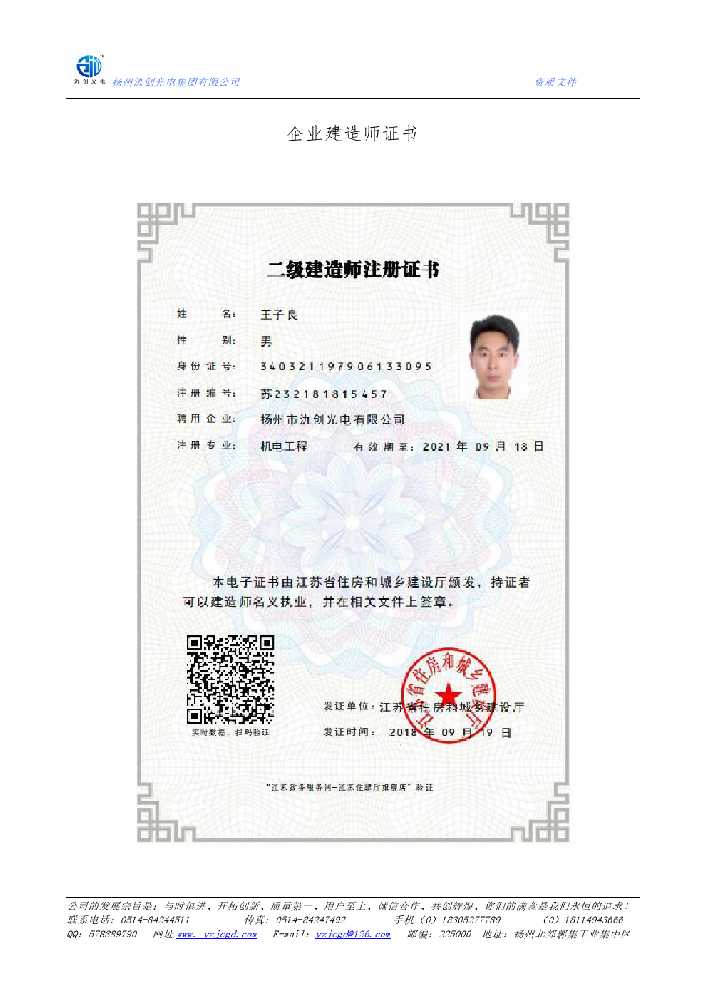 孟津区企业建造师证书